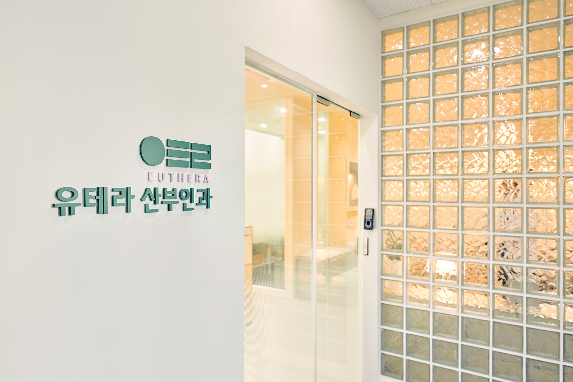 유테라산부인과 서울대입구점 내부 1